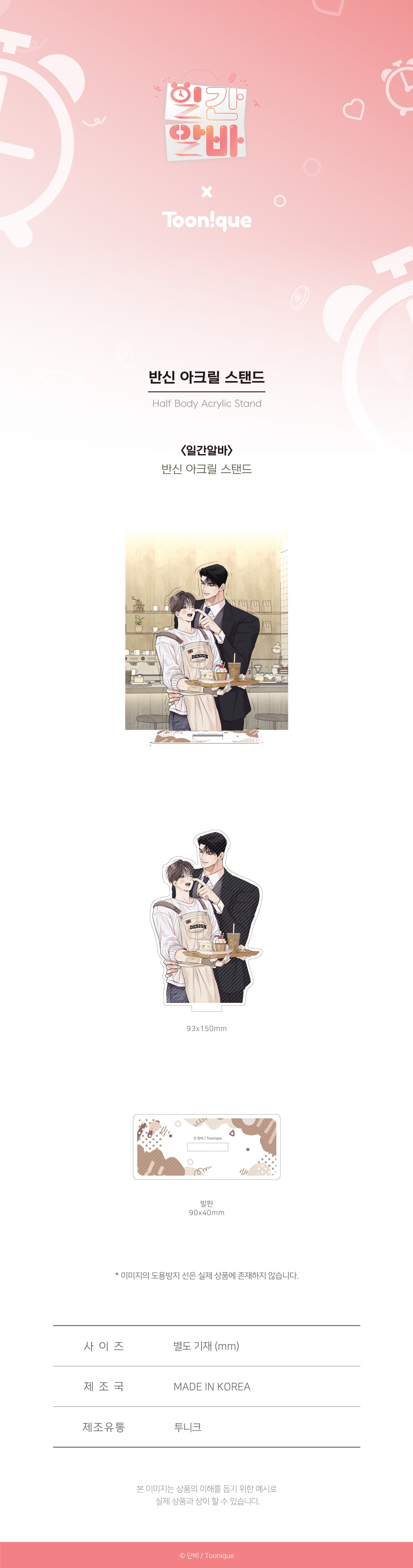 Gig of the Day Half Body Acrylic stand