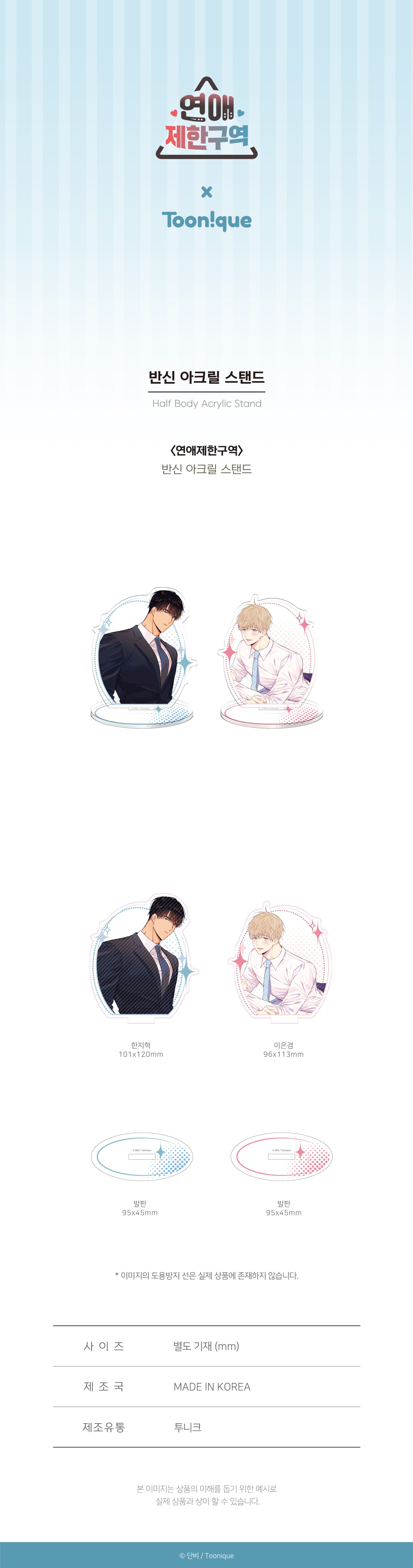 No Love Zone Half Body Acrylic stand