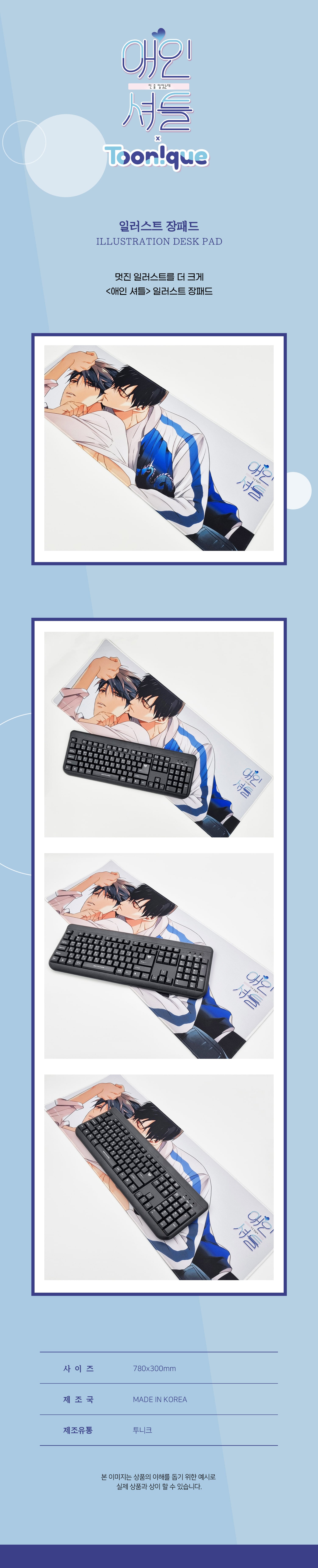 Love Shuttle - Illustration Desk Pad