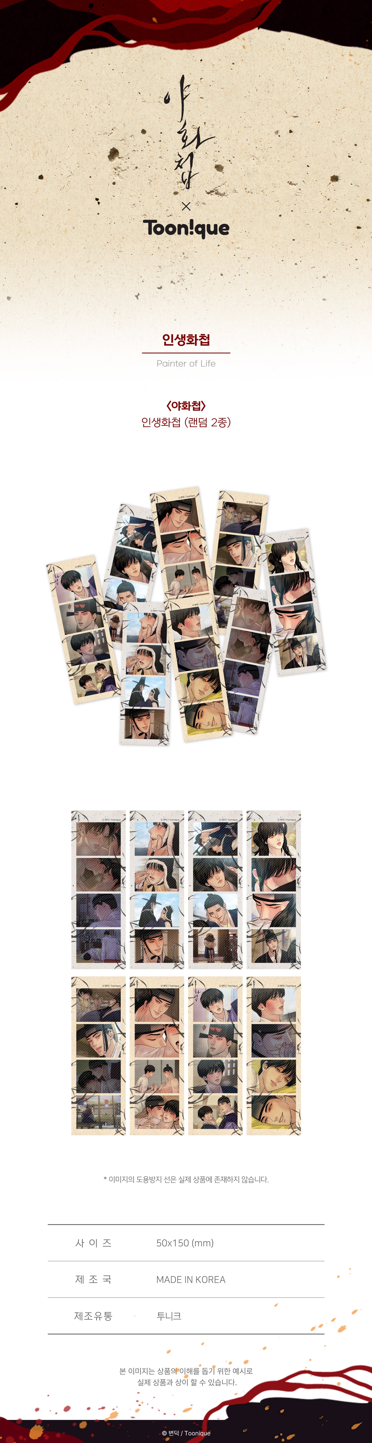 Painter of the Night - Painter of Life