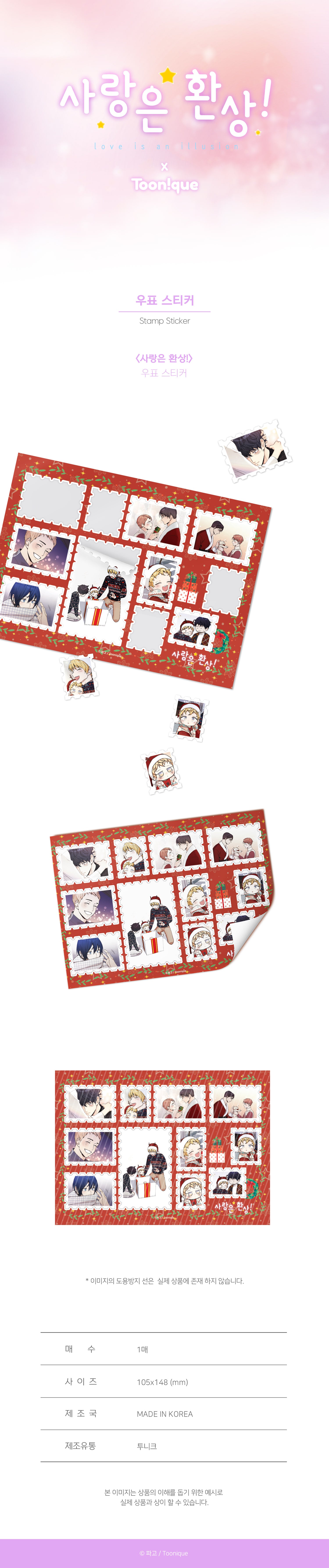 Love is an Illusion! - Stamp Sticker