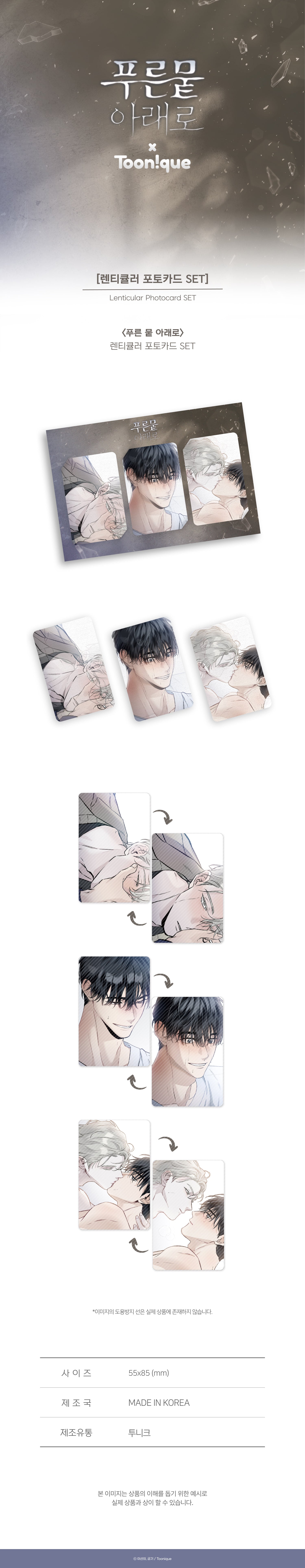 The Blue Underground Lenticular Photocard SET