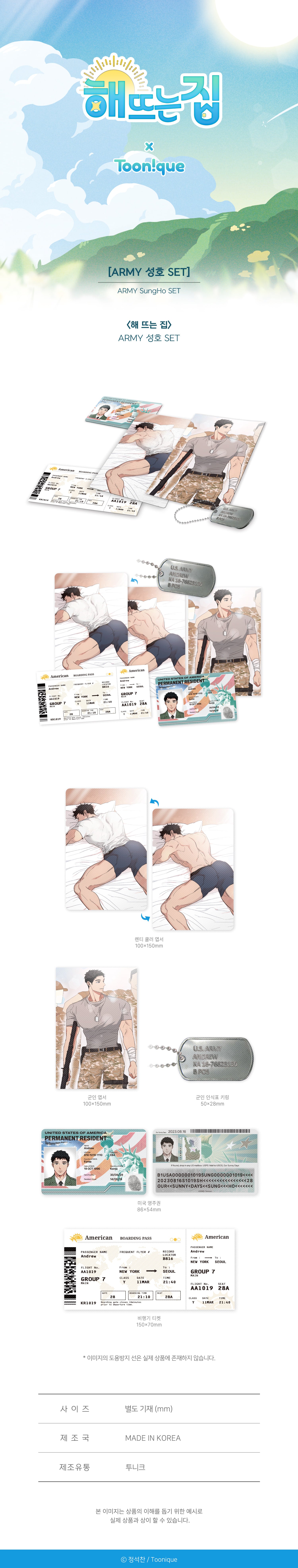 Our Sunny Days - ARMY SungHo SET