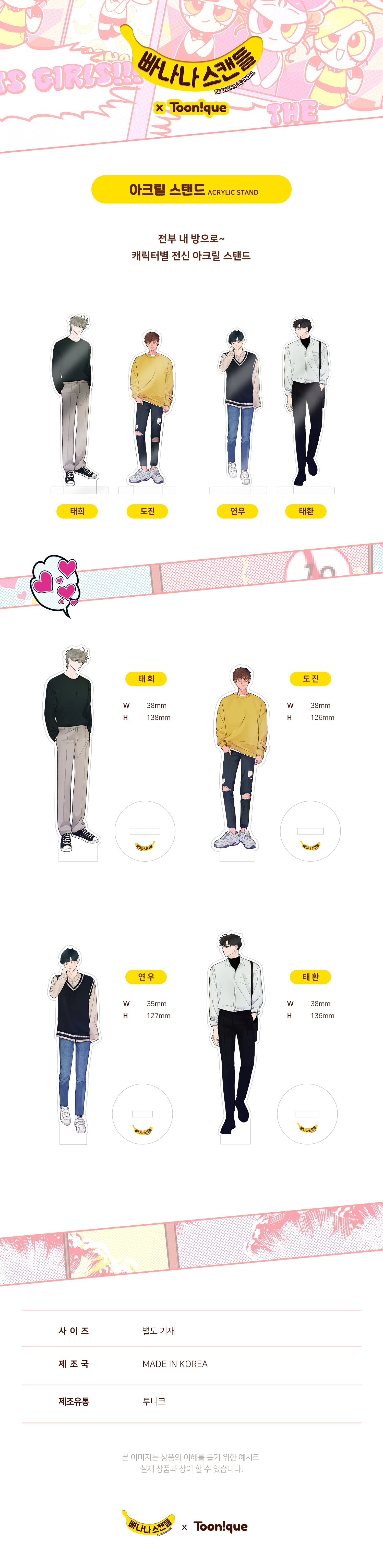 BBanana Scandal - Acrylic Stand