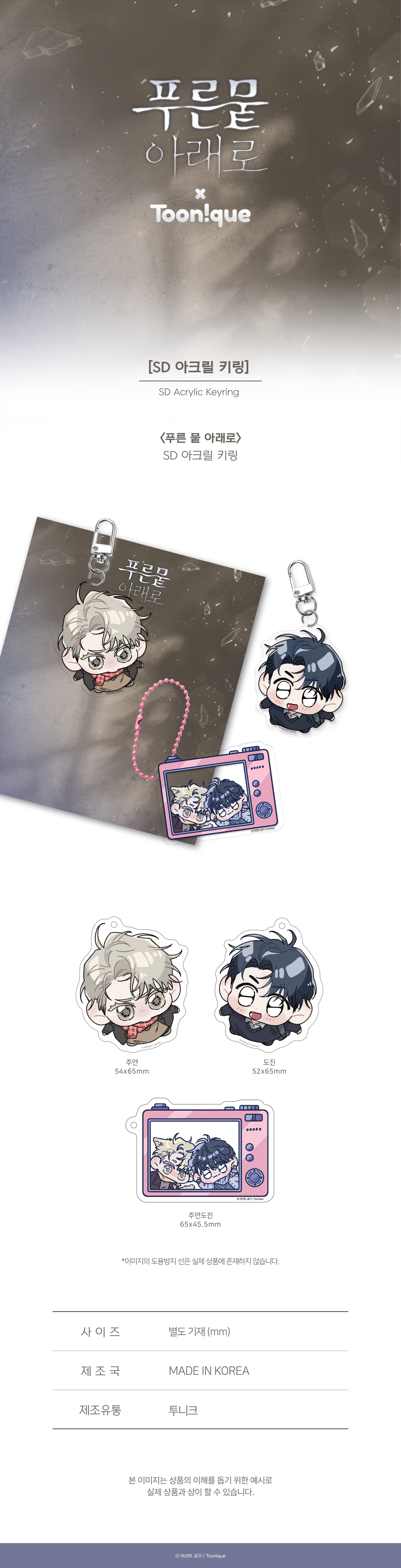 The Blue Underground Acrylic Keyring