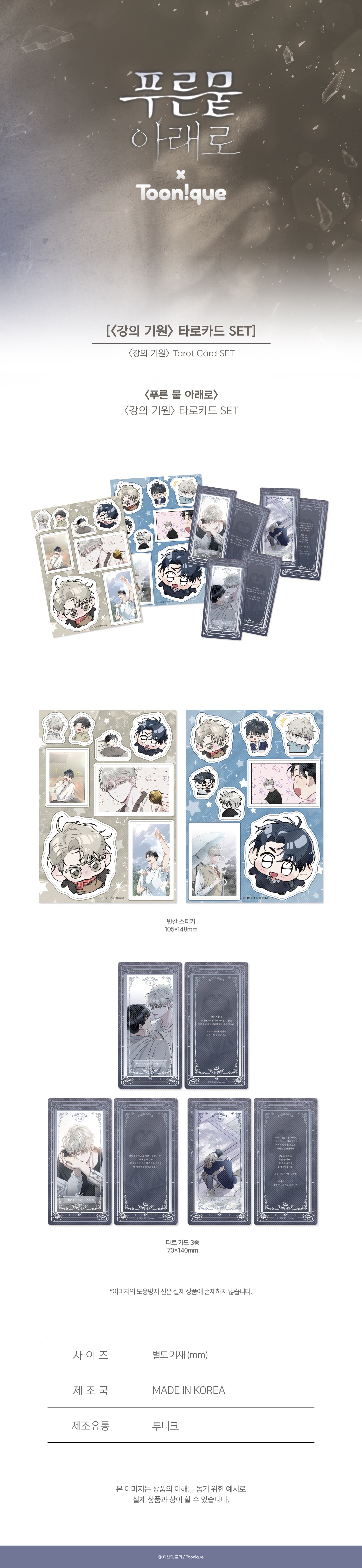 The Blue Underground Tarot Card SET