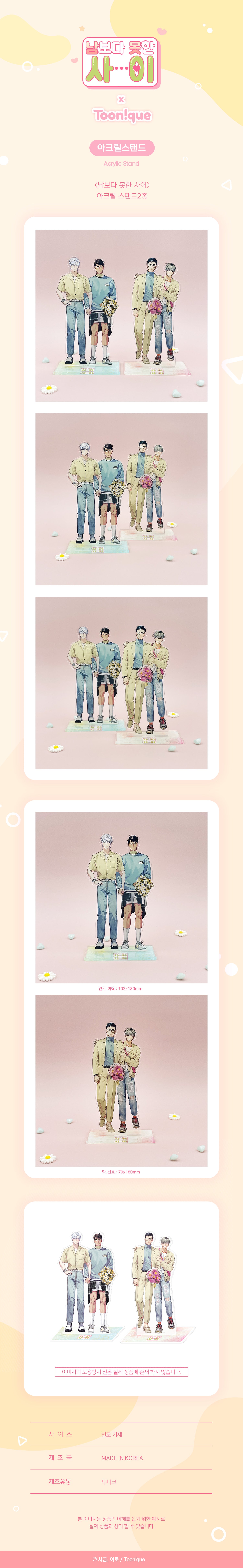 Stranger than friends - Acrylic stand