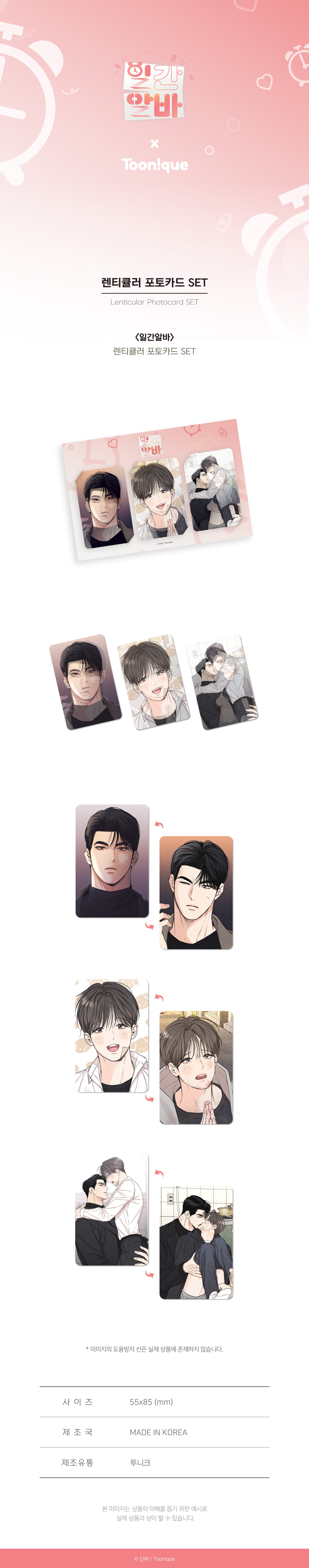 Gig of the Day Lenticular Photocard SET